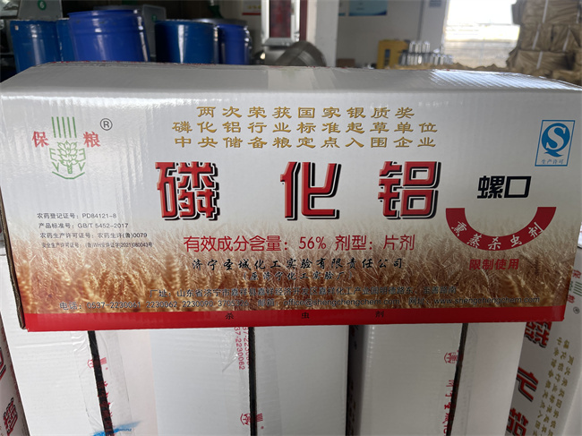磷化铝价格