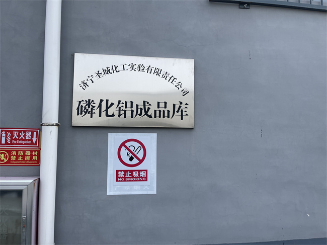 磷化铝片剂