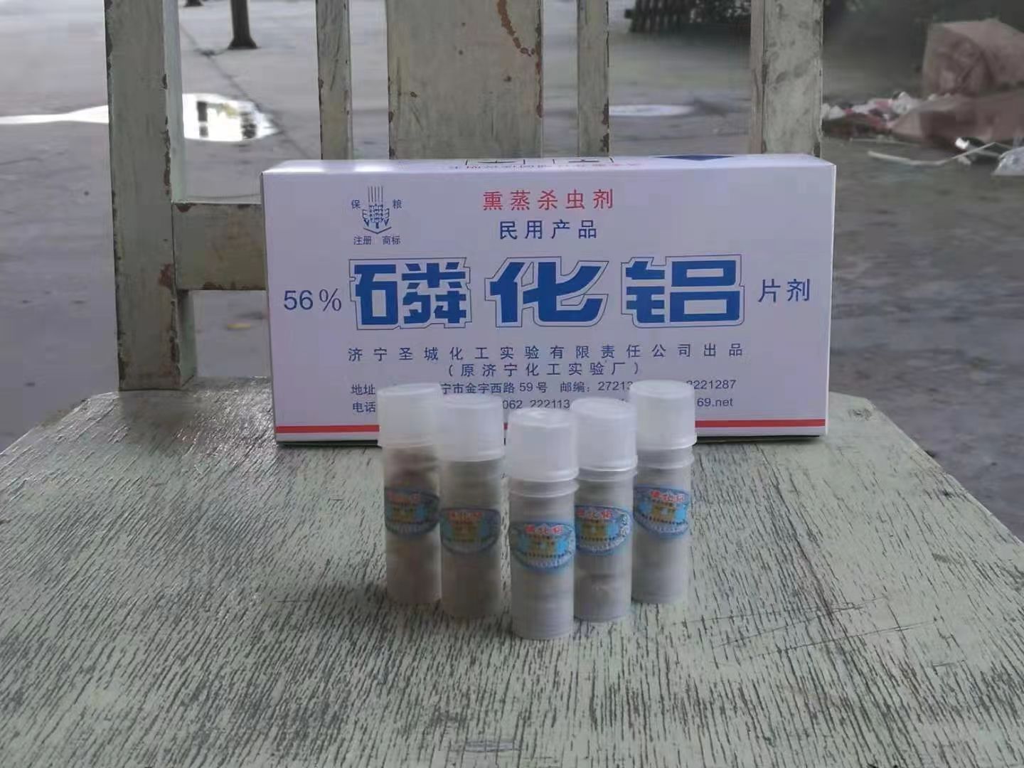 山东磷化铝批发 山东磷化铝批发