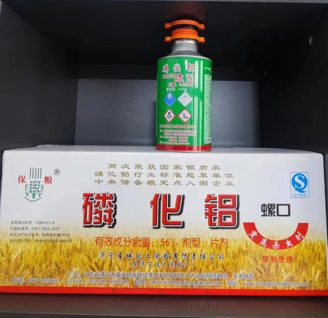 济宁磷化铝厂 济宁磷化铝厂